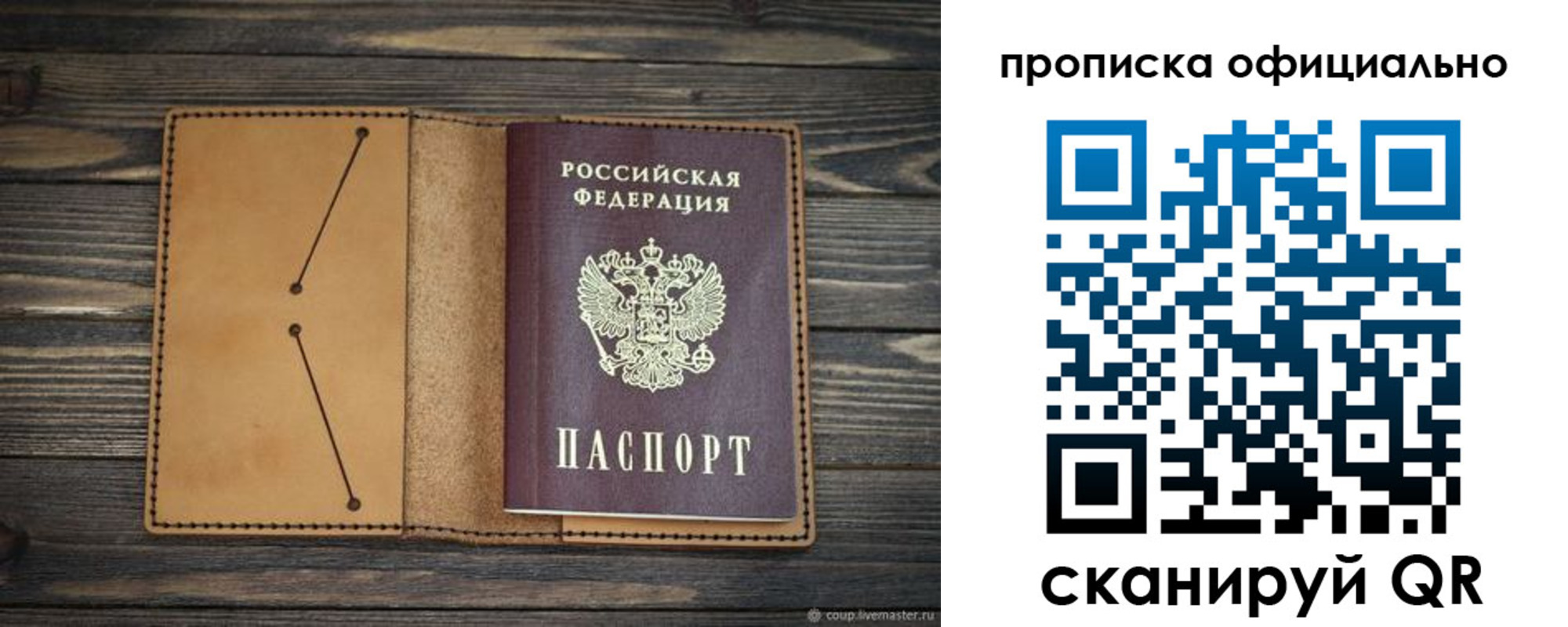 прописка для работы в Тереке