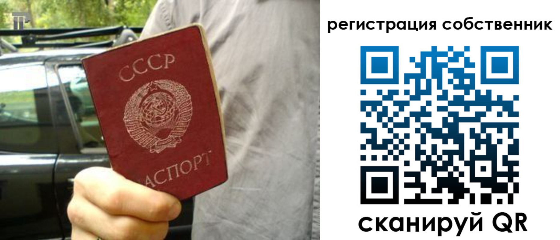 прописка 2025 в Тереке
