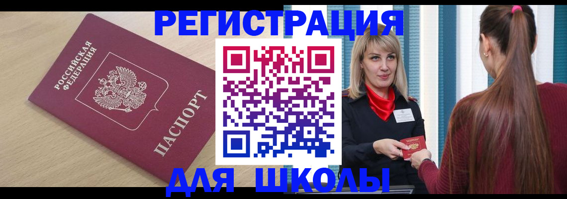 временная регистрация законно в Тереке