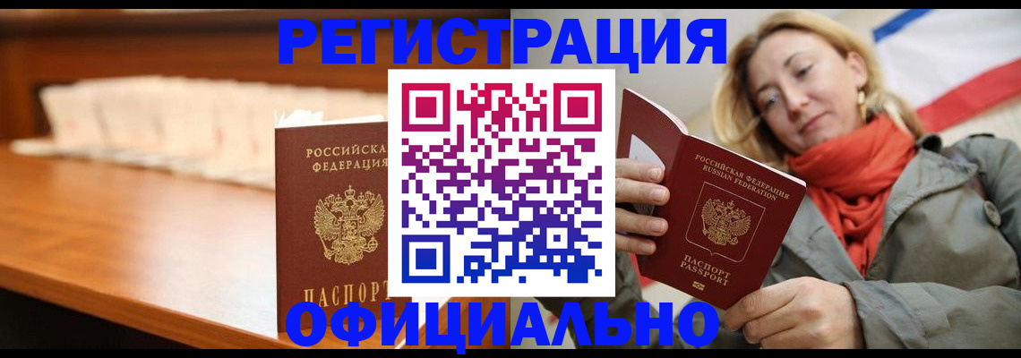 временная регистрация адрес в Тереке