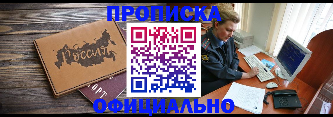 пропишу в квартире в Тереке