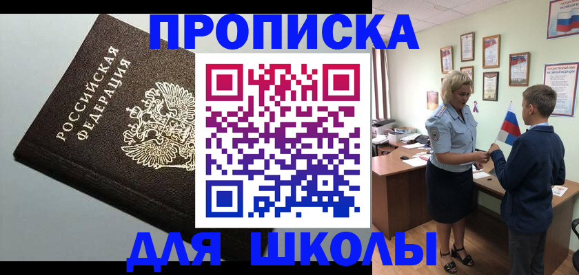 где прописаться в Тереке